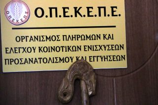 opekepe